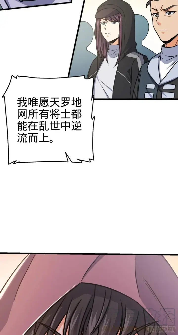 《大王饶命》253 星火燎原图25
