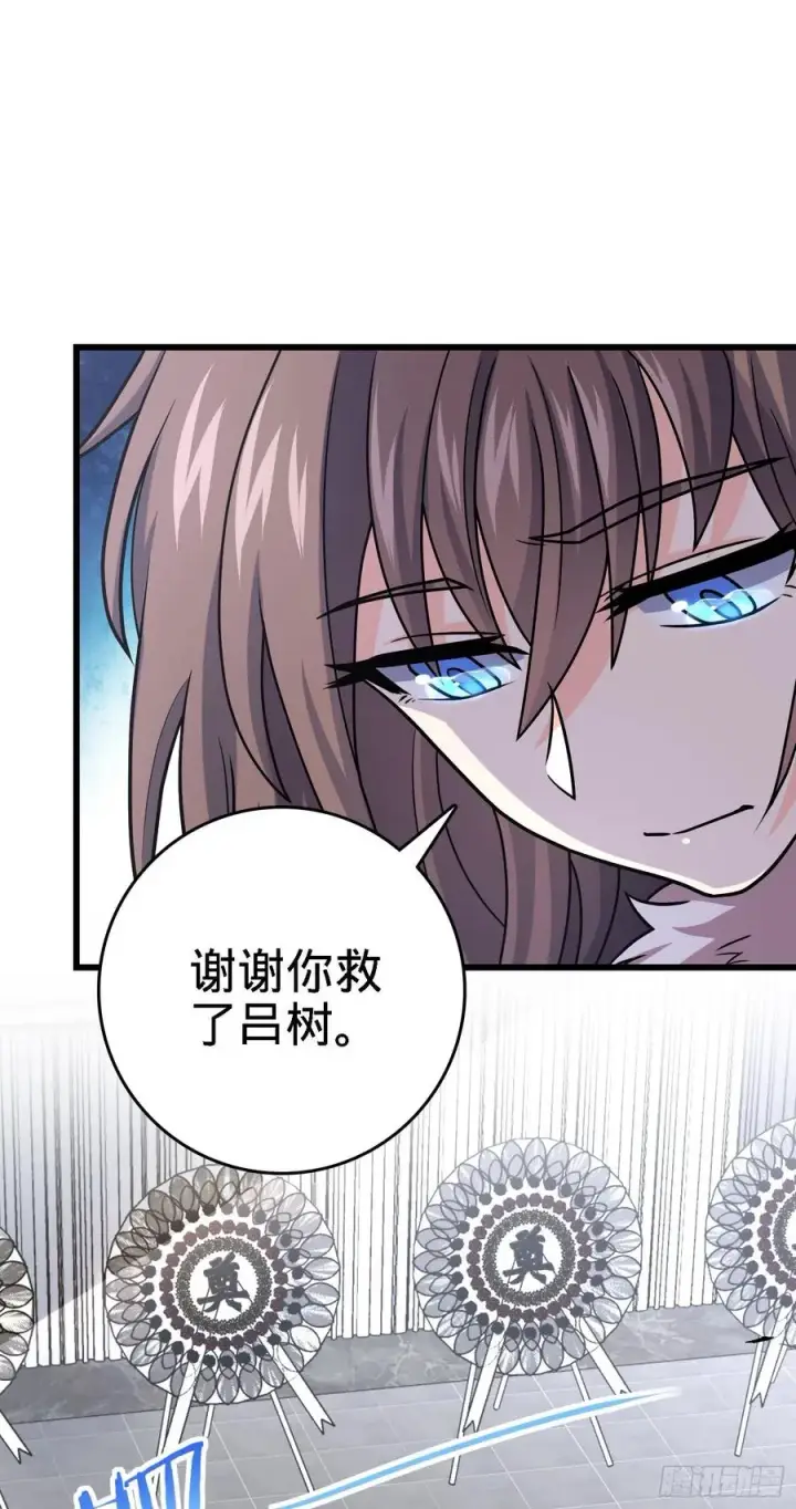 《大王饶命》253 星火燎原图32