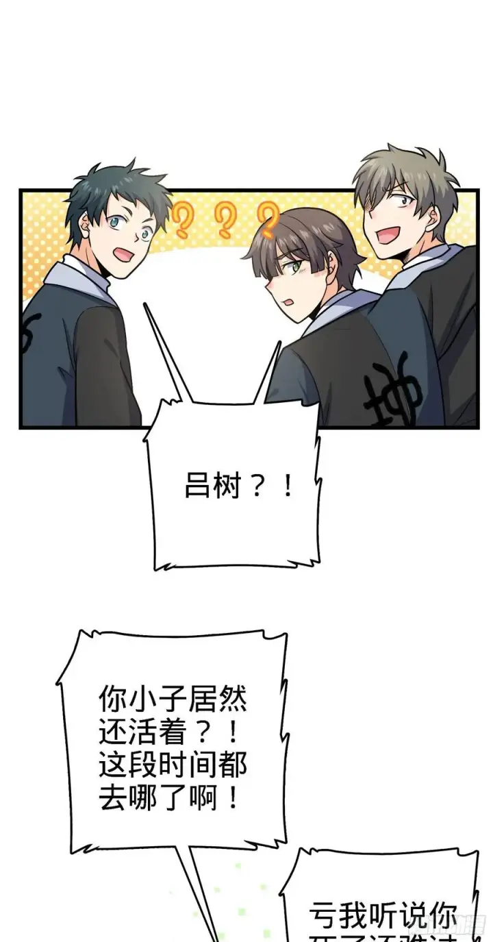 《大王饶命》253 星火燎原图44