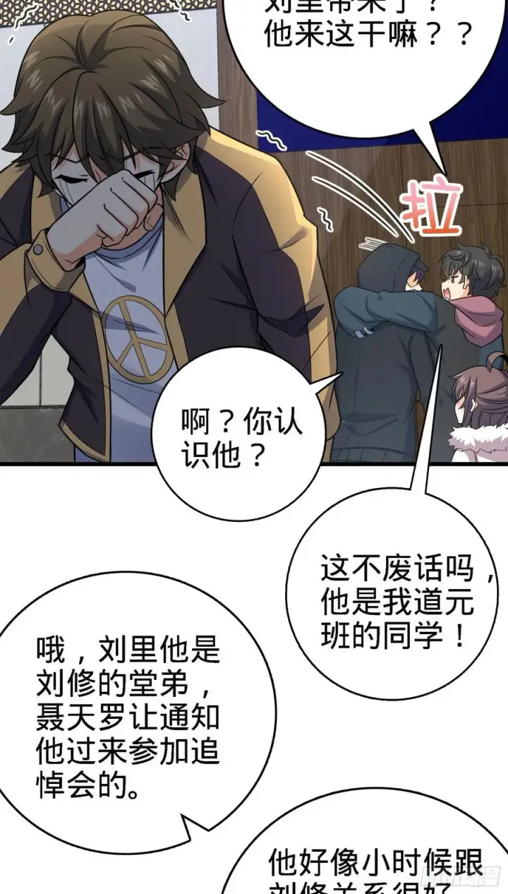 《大王饶命》253 星火燎原图51