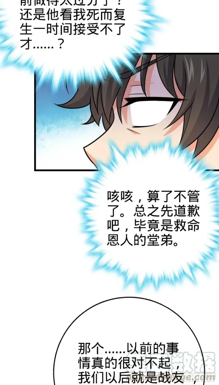 《大王饶命》253 星火燎原图61