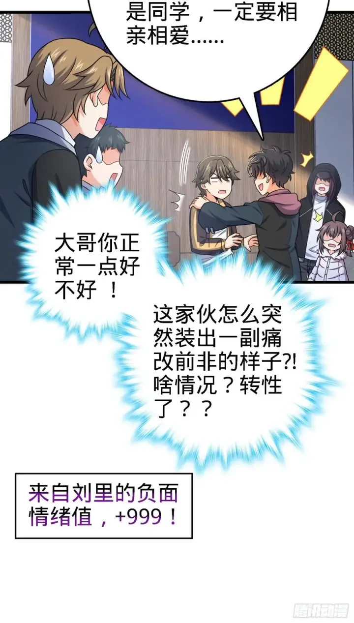 《大王饶命》253 星火燎原图62