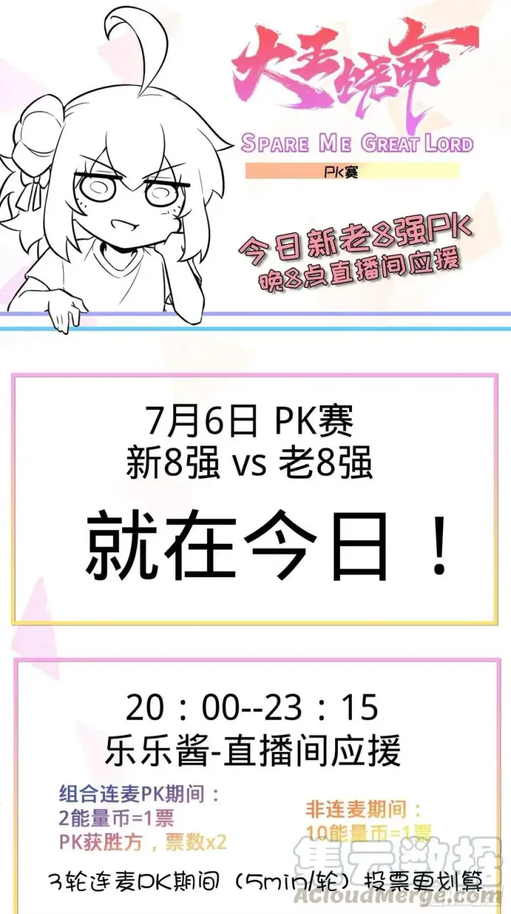 《大王饶命》253 星火燎原图64