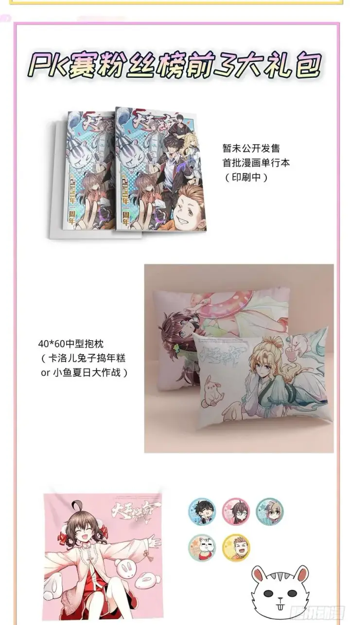 《大王饶命》253 星火燎原图65