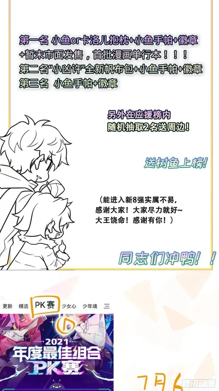 《大王饶命》253 星火燎原图66
