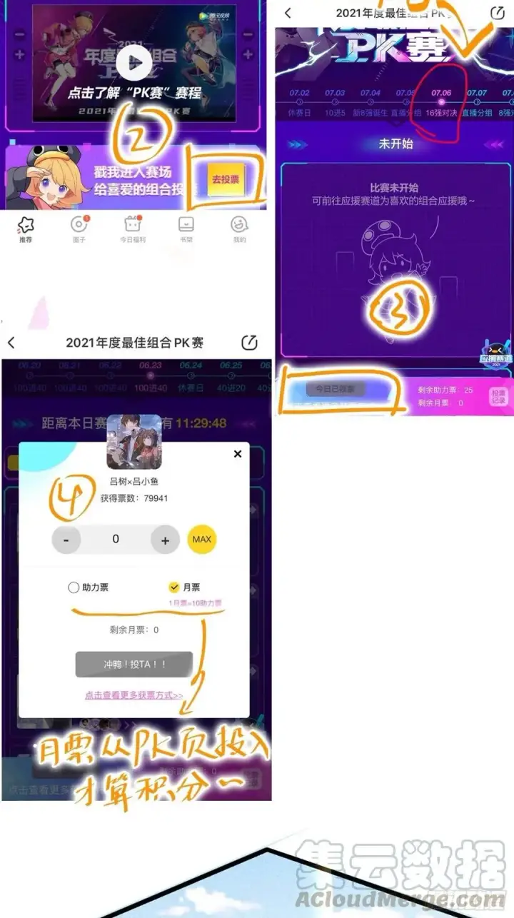 《大王饶命》253 星火燎原图67