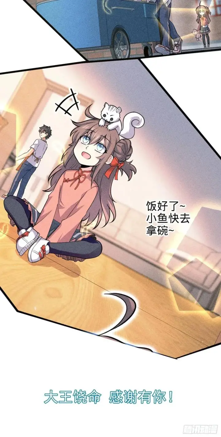 《大王饶命》253 星火燎原图69