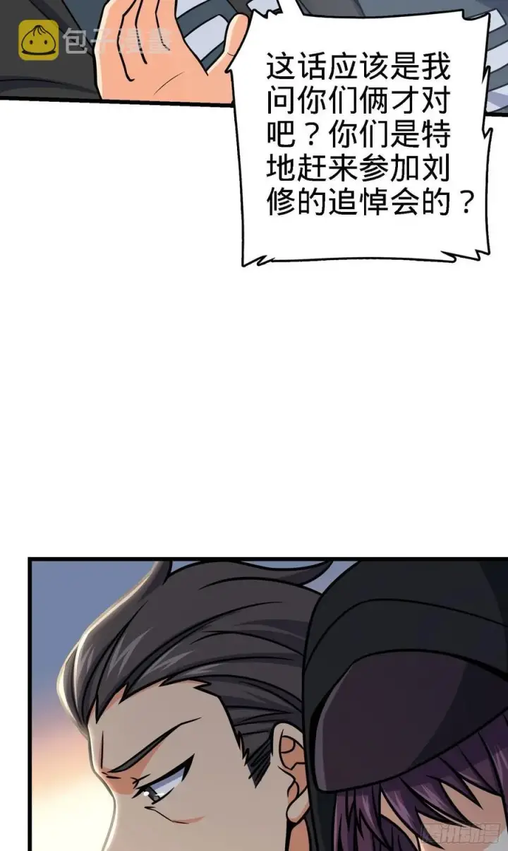《大王饶命》253 星火燎原图8
