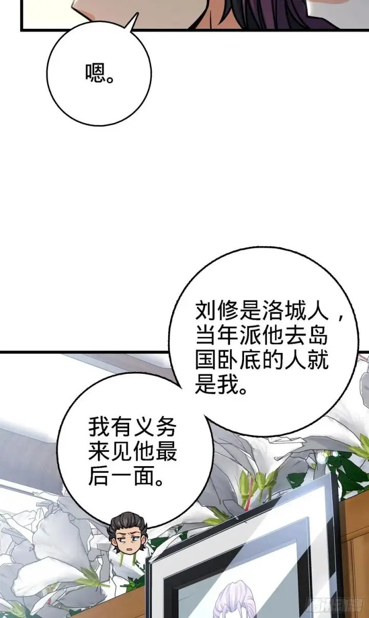 《大王饶命》253 星火燎原图9