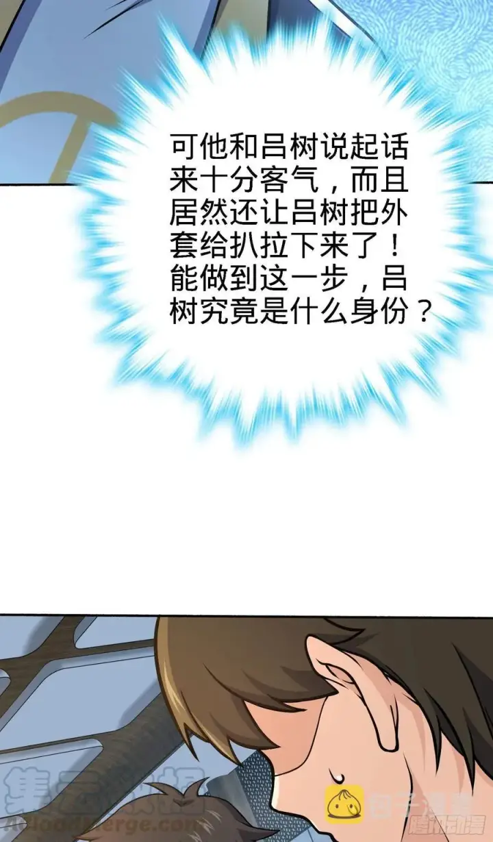 《大王饶命》254 以后我就是你堂哥图19