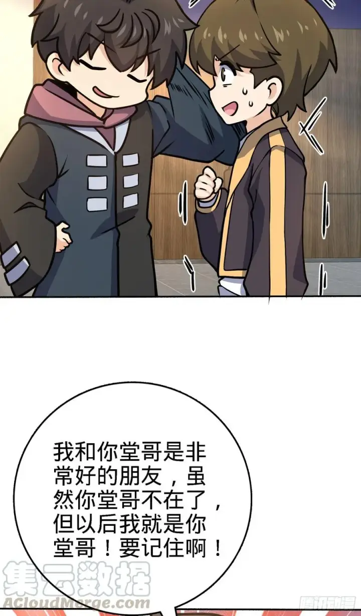 《大王饶命》254 以后我就是你堂哥图22