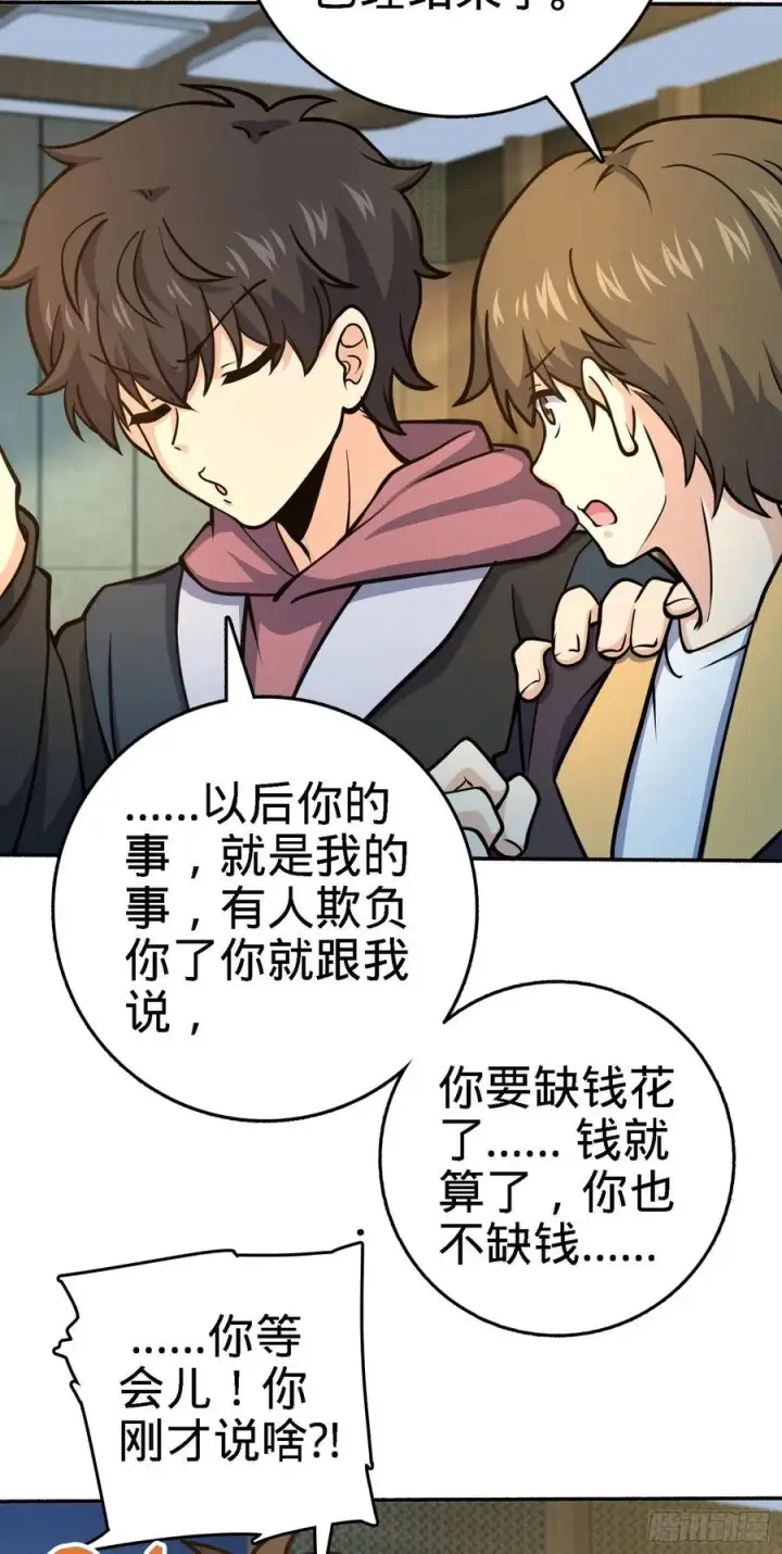 《大王饶命》254 以后我就是你堂哥图3