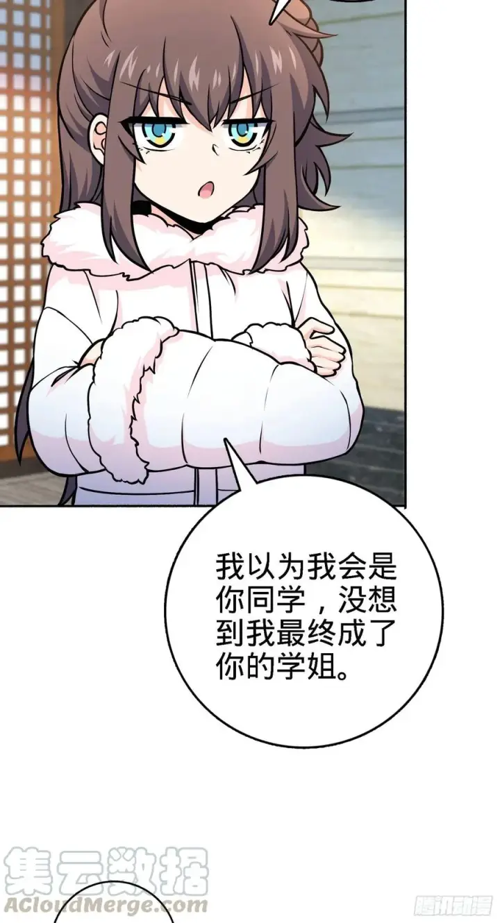 《大王饶命》254 以后我就是你堂哥图31