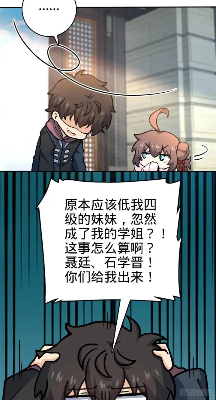 《大王饶命》254 以后我就是你堂哥图32