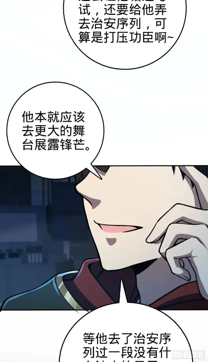 《大王饶命》254 以后我就是你堂哥图39