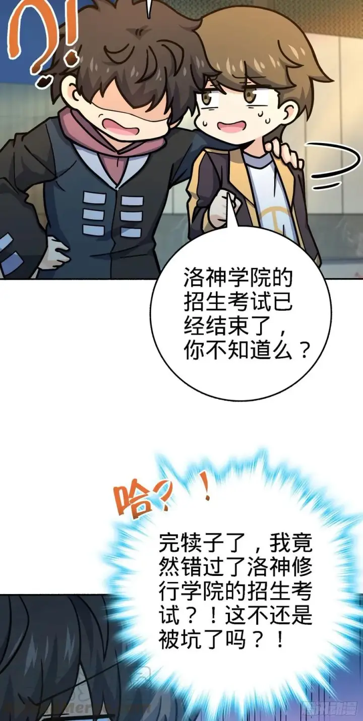 《大王饶命》254 以后我就是你堂哥图4