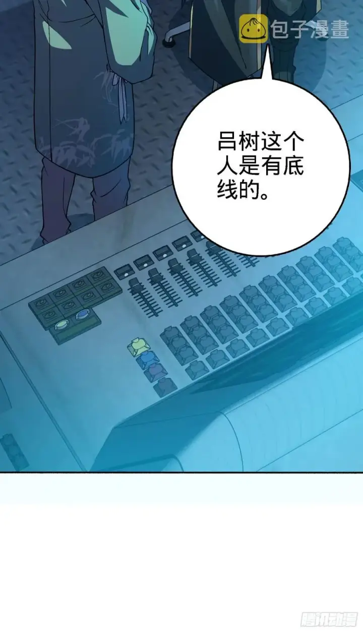 《大王饶命》254 以后我就是你堂哥图41