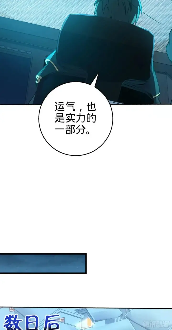 《大王饶命》254 以后我就是你堂哥图45