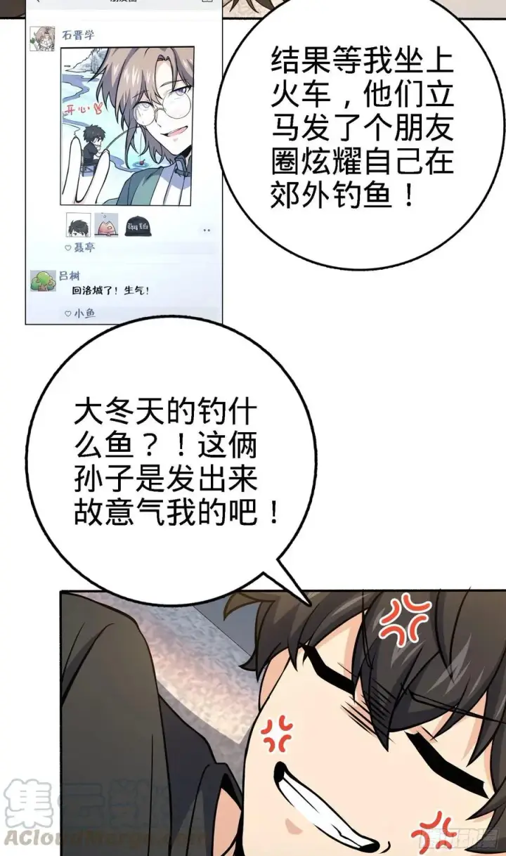 《大王饶命》254 以后我就是你堂哥图49