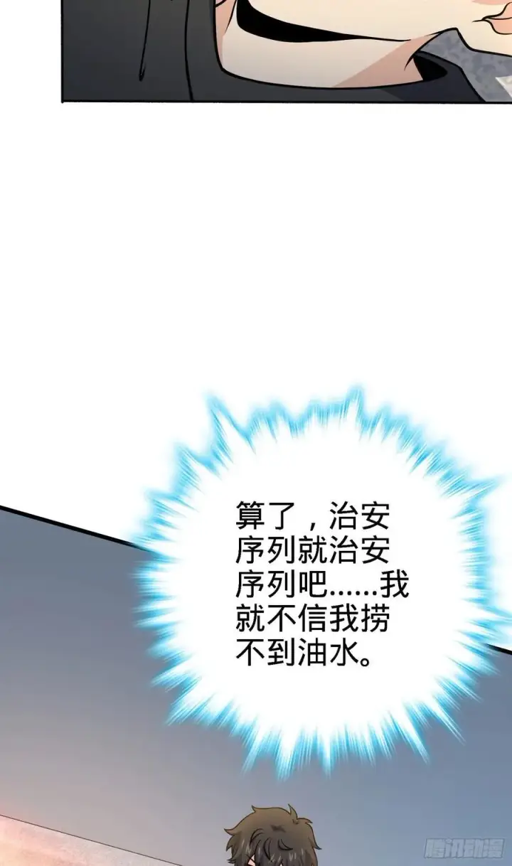 《大王饶命》254 以后我就是你堂哥图50