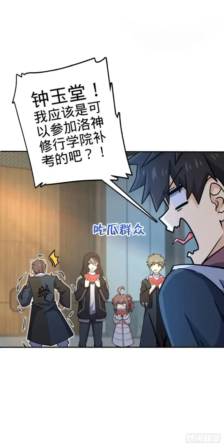 《大王饶命》254 以后我就是你堂哥图6