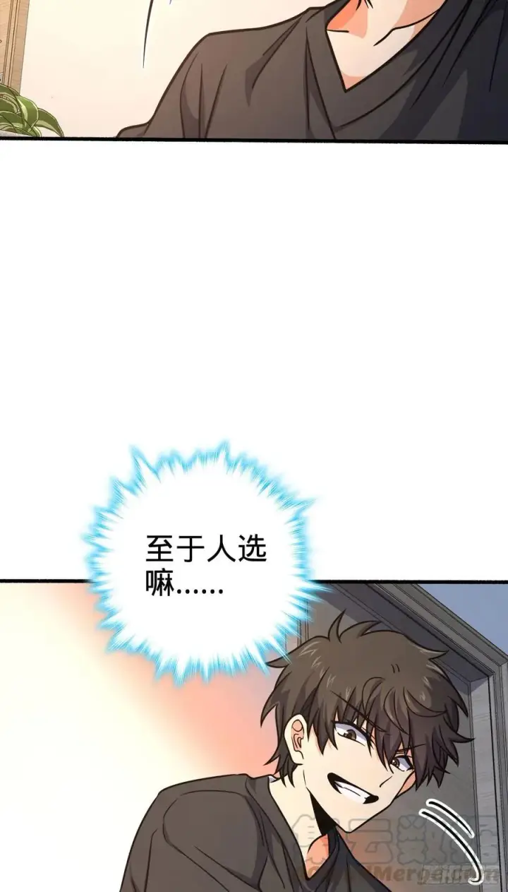 《大王饶命》255 治安队员小凶许图10