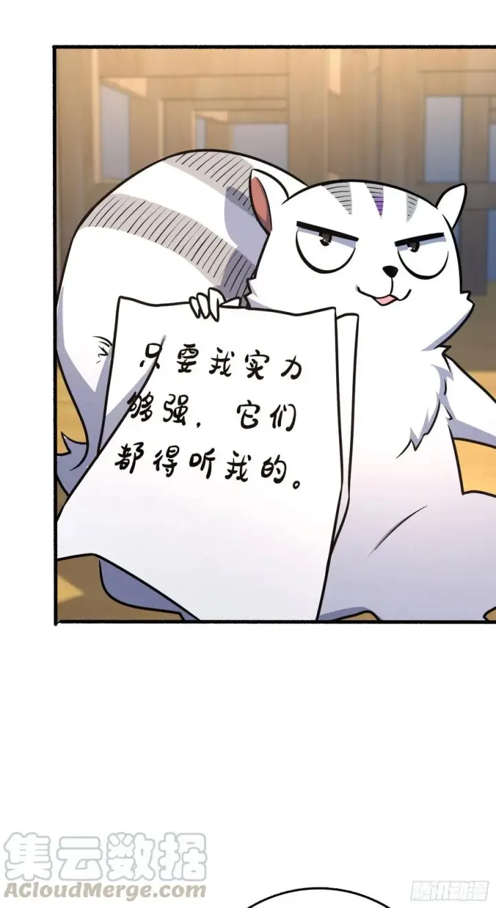 《大王饶命》255 治安队员小凶许图16