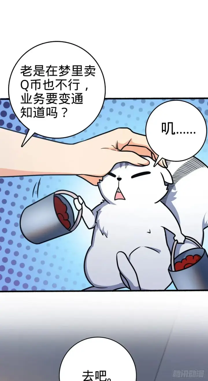 《大王饶命》255 治安队员小凶许图18