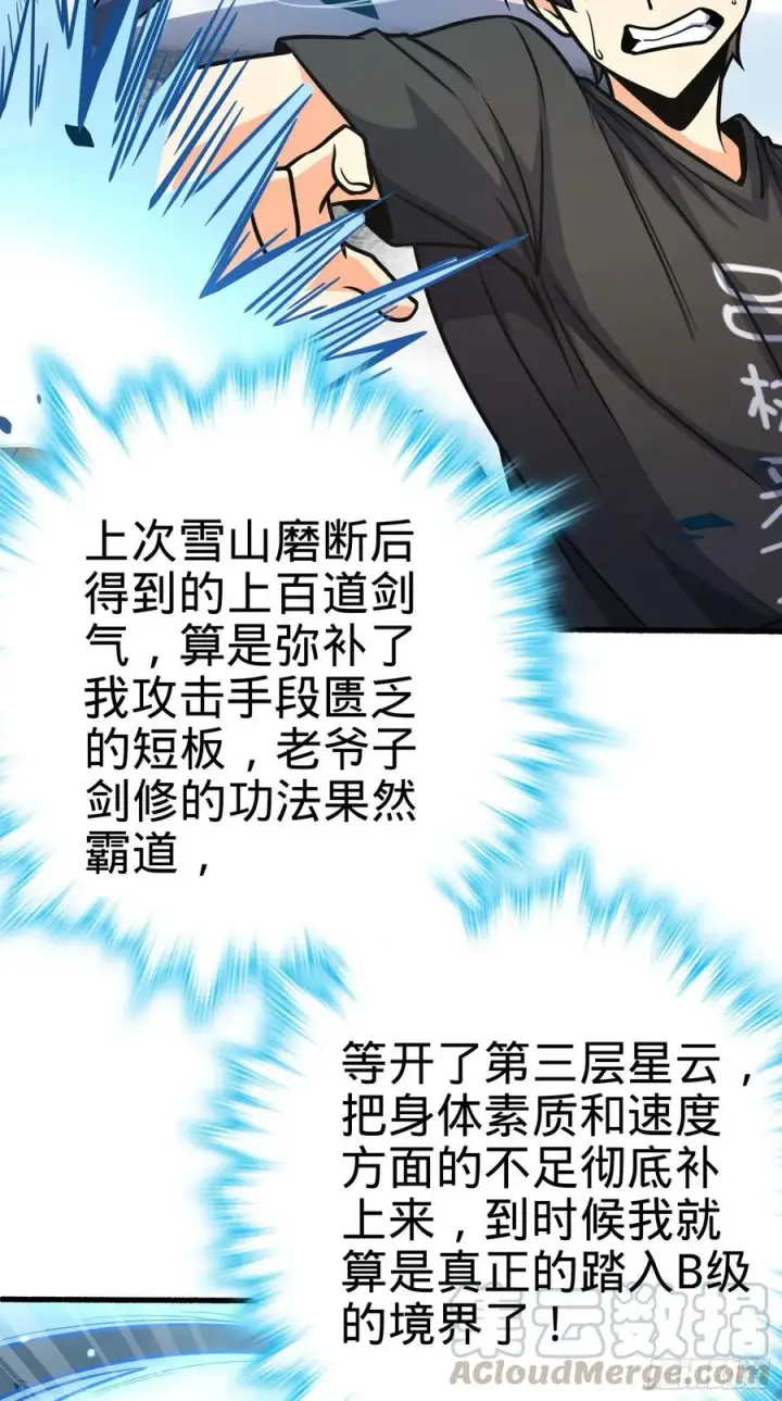 《大王饶命》255 治安队员小凶许图22