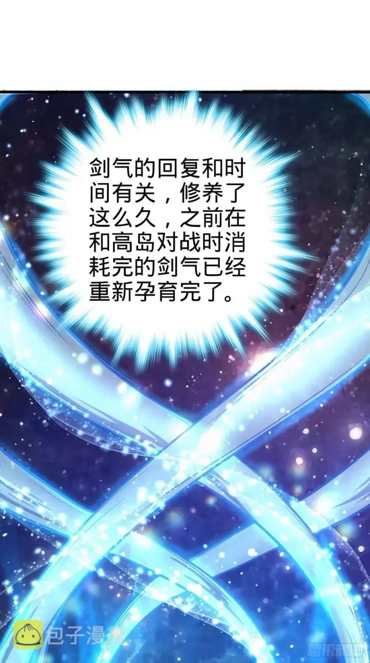 《大王饶命》255 治安队员小凶许图24