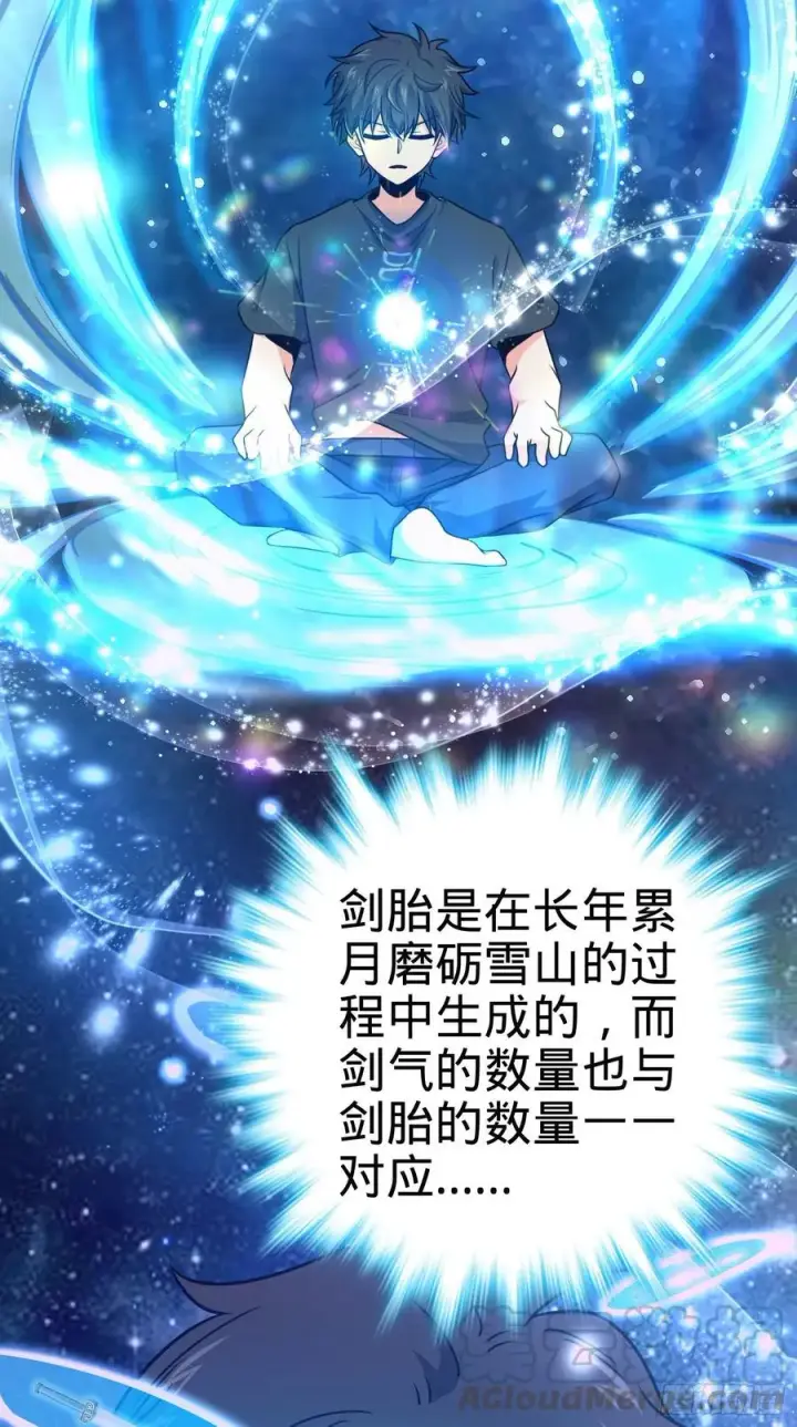 《大王饶命》255 治安队员小凶许图25