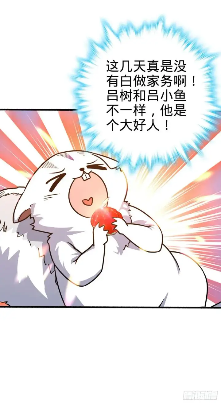 《大王饶命》255 治安队员小凶许图3