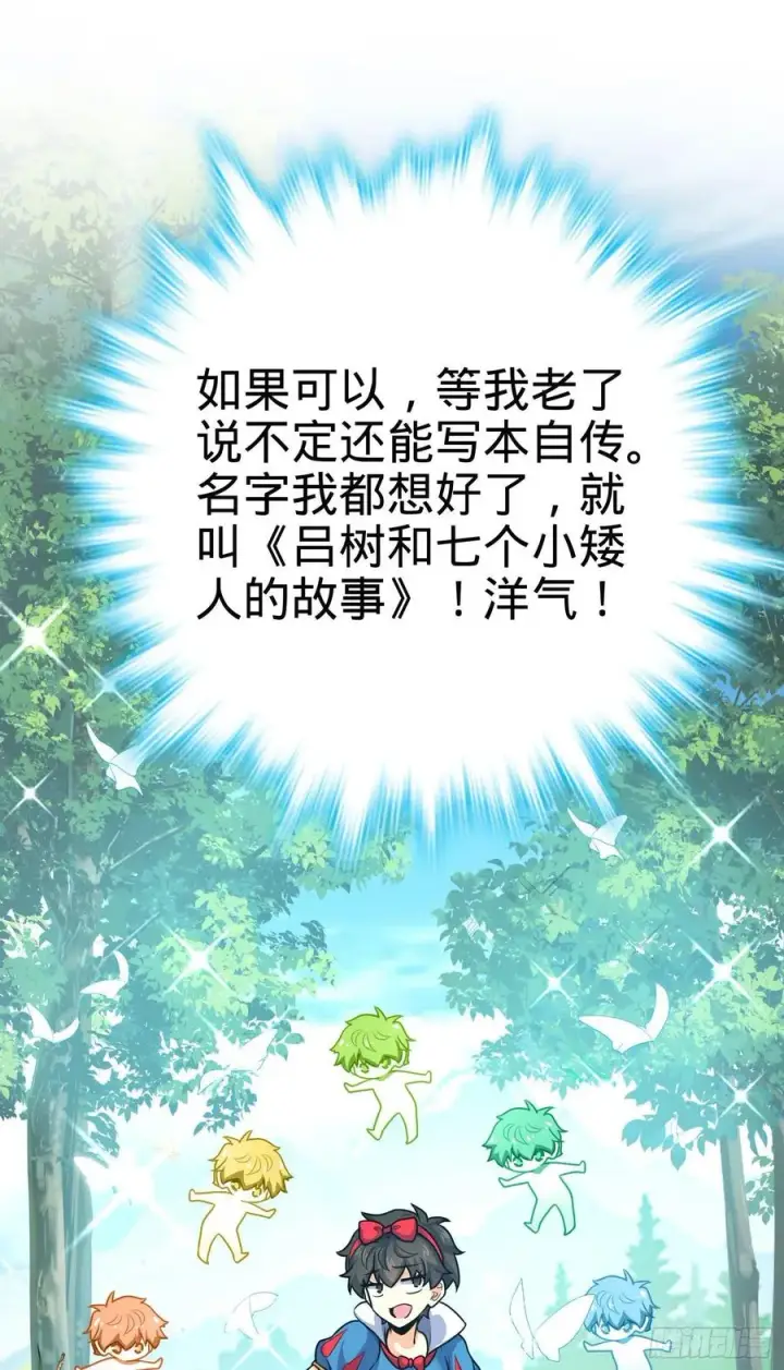 《大王饶命》255 治安队员小凶许图30