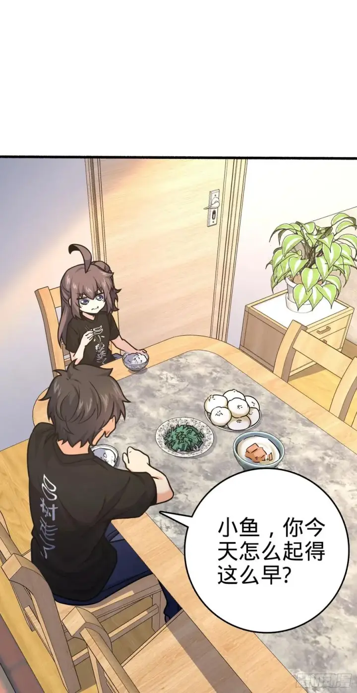 《大王饶命》255 治安队员小凶许图33