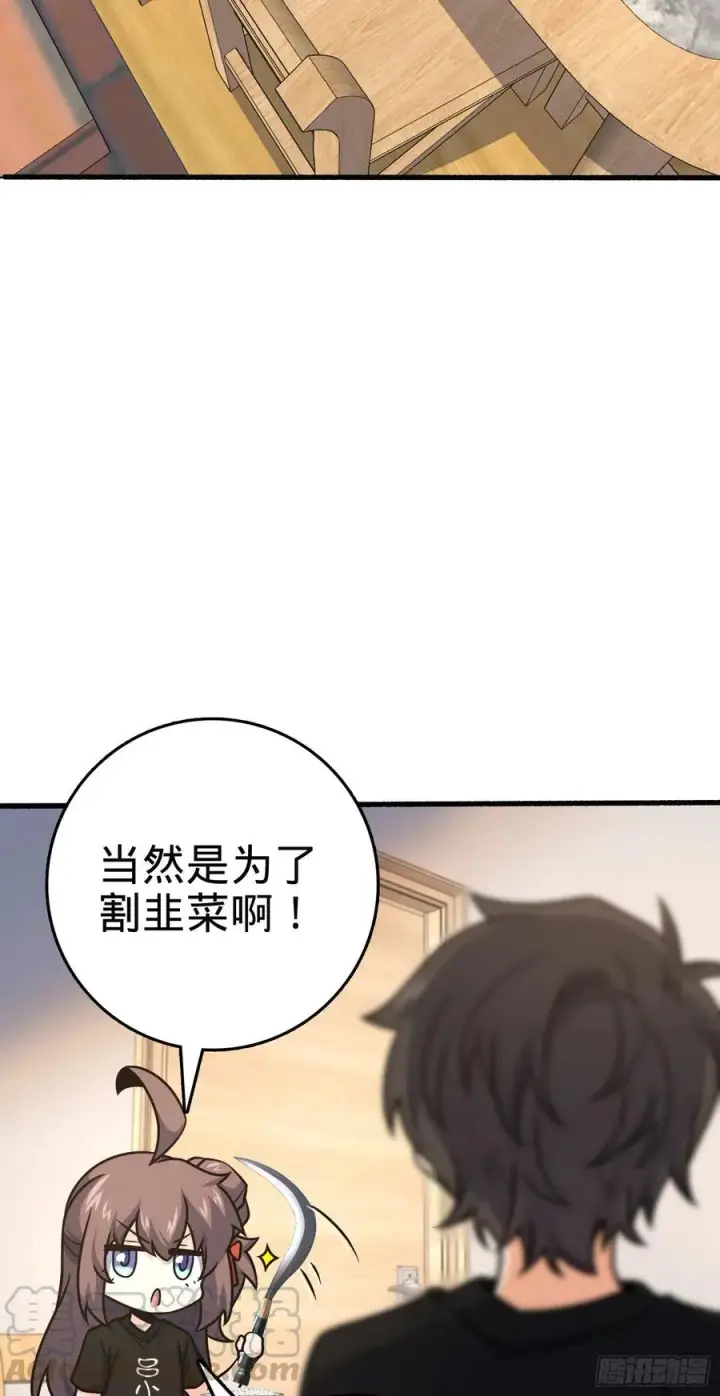 《大王饶命》255 治安队员小凶许图34