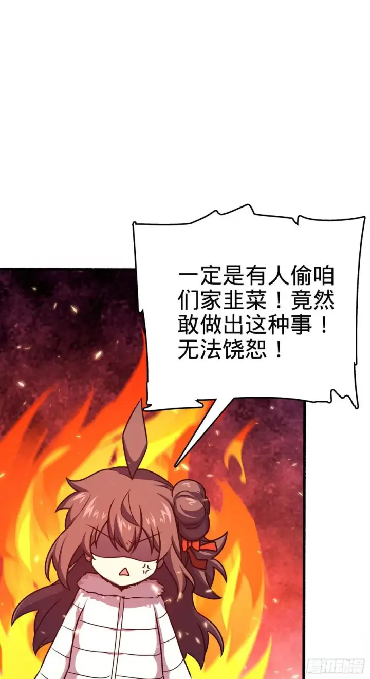 《大王饶命》255 治安队员小凶许图39