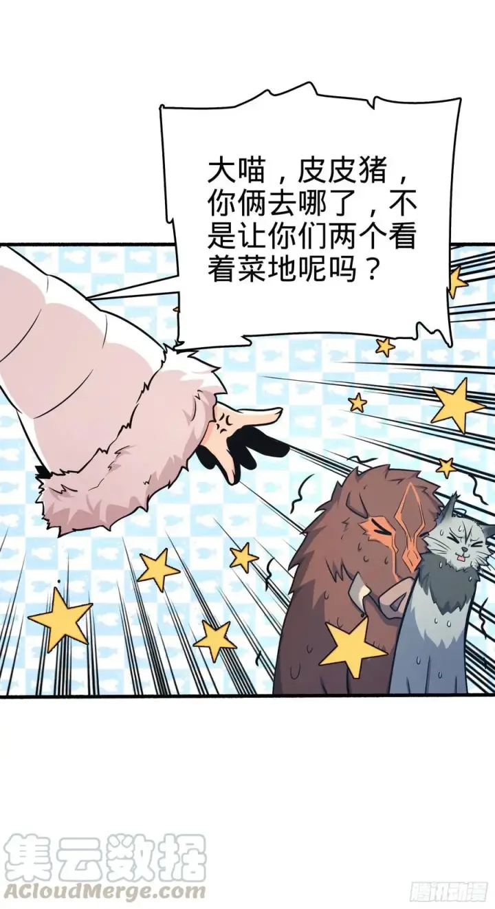 《大王饶命》255 治安队员小凶许图43