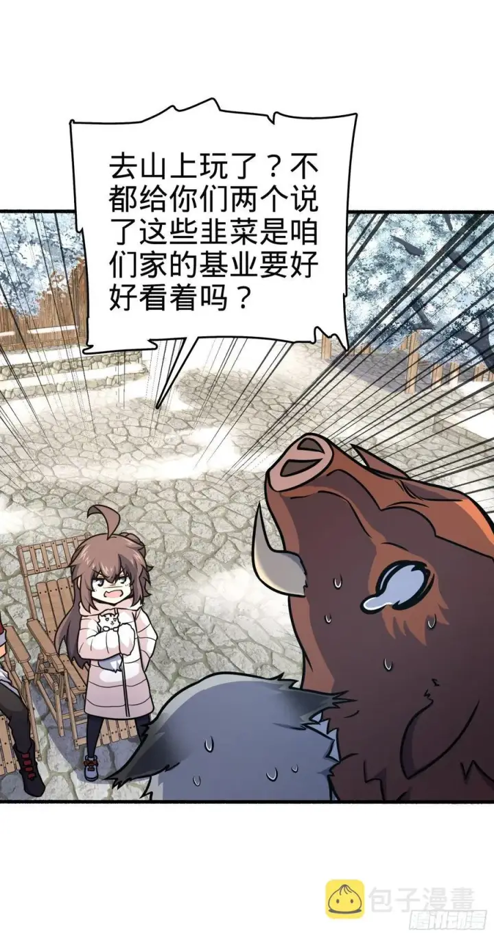 《大王饶命》255 治安队员小凶许图44