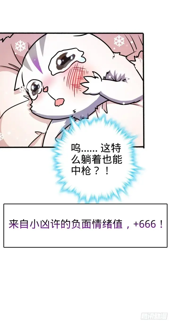 《大王饶命》255 治安队员小凶许图48
