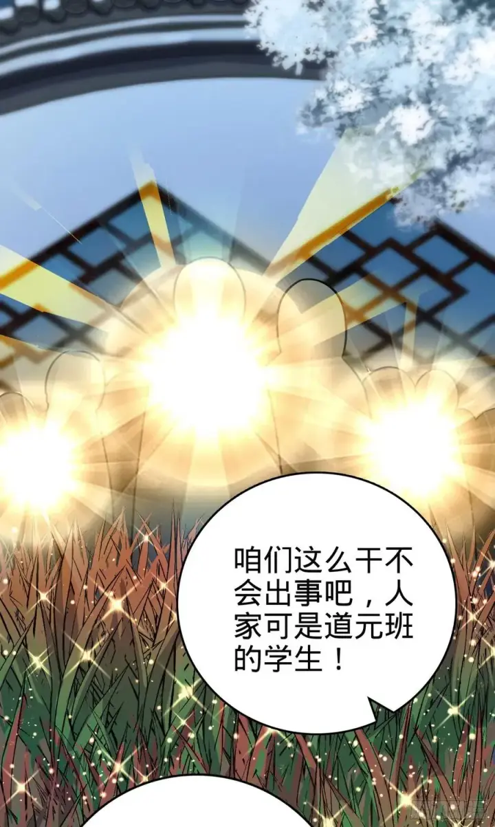 《大王饶命》255 治安队员小凶许图53