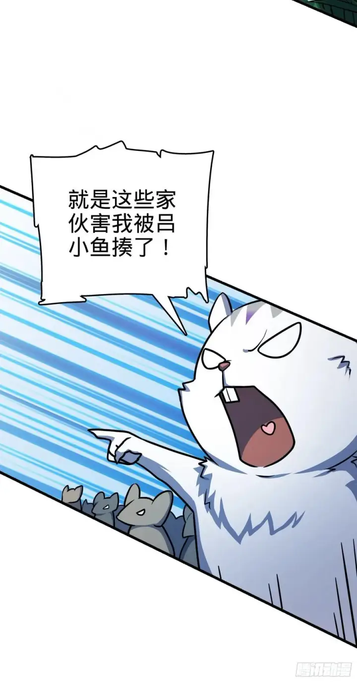 《大王饶命》255 治安队员小凶许图56