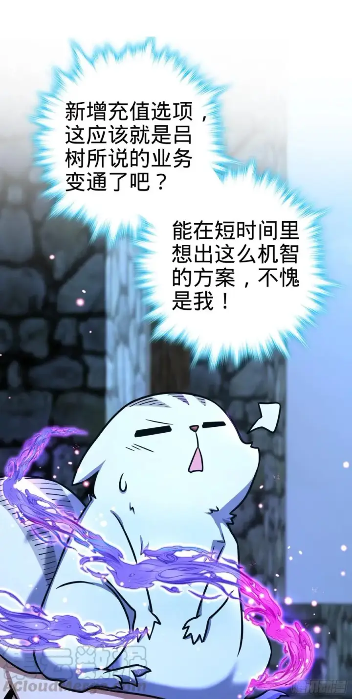 《大王饶命》255 治安队员小凶许图61