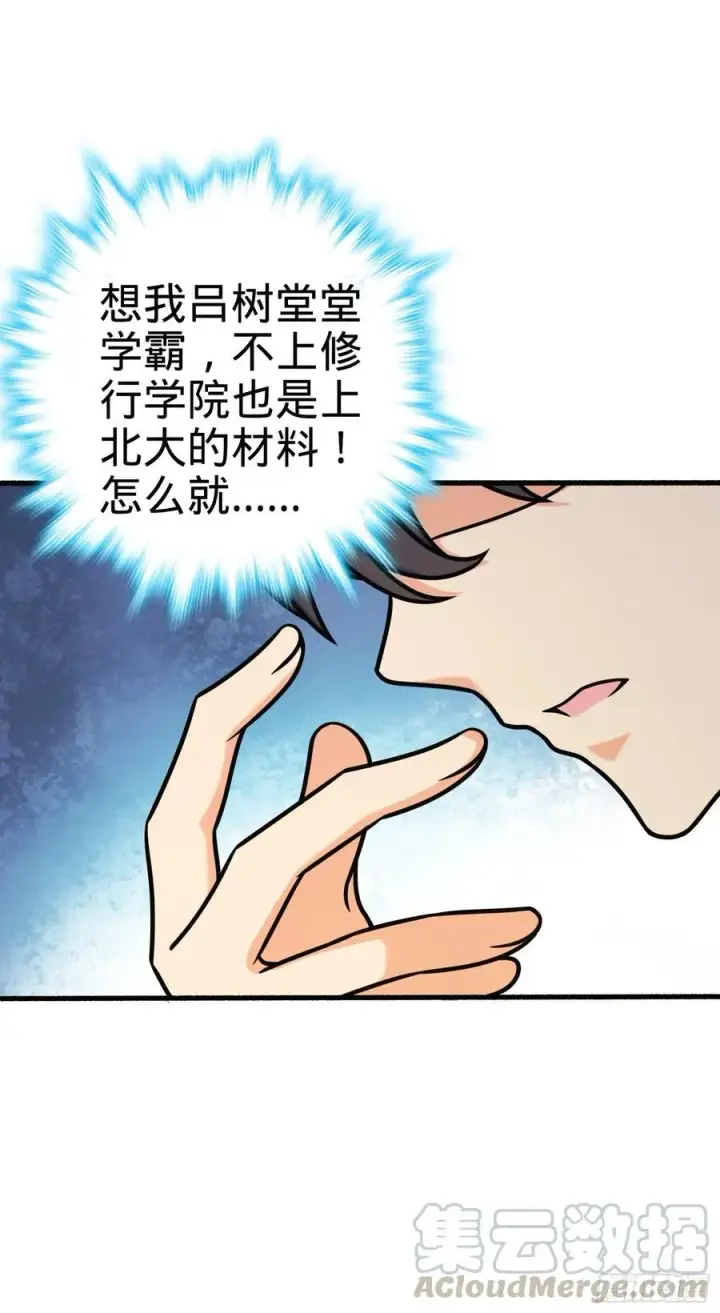 《大王饶命》255 治安队员小凶许图7