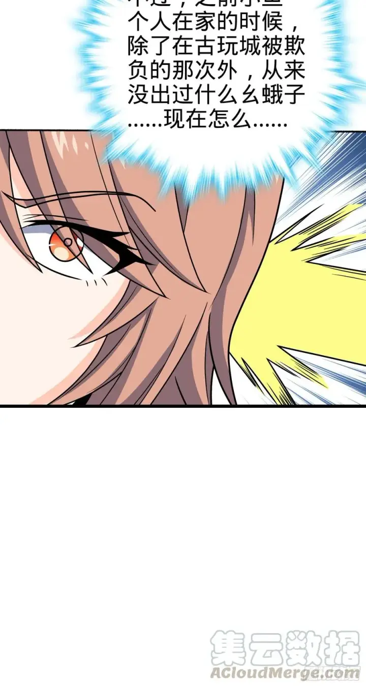 《大王饶命》256 草莓计划图10
