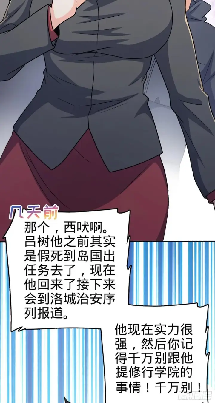 《大王饶命》256 草莓计划图12