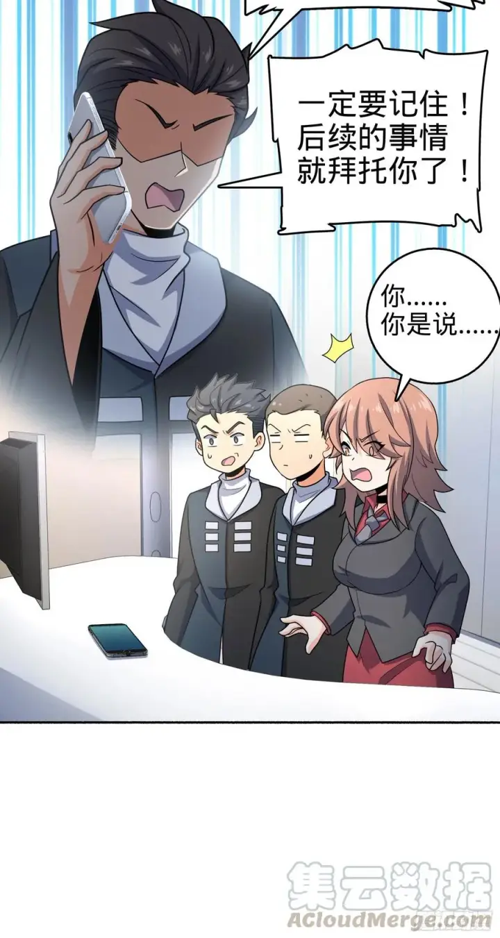 《大王饶命》256 草莓计划图13