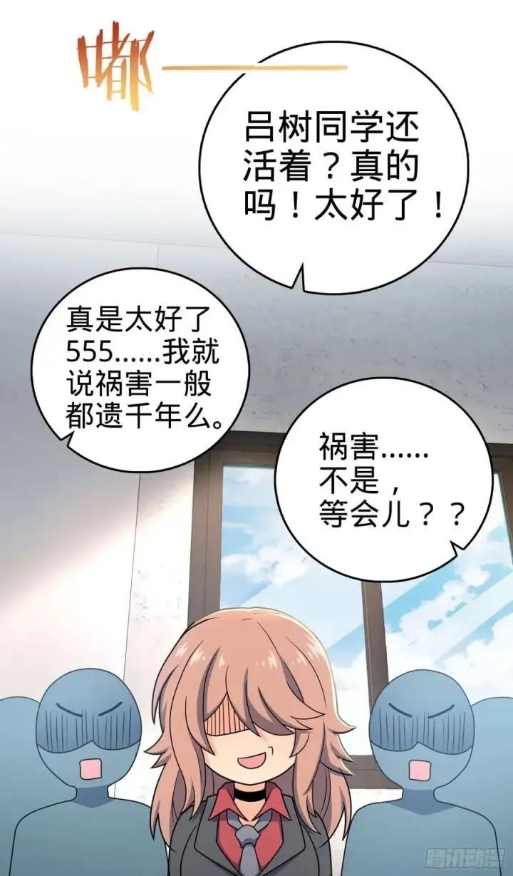 《大王饶命》256 草莓计划图14
