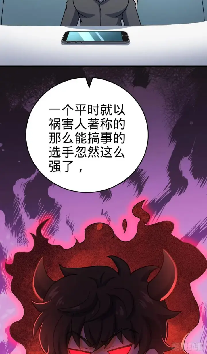 《大王饶命》256 草莓计划图15