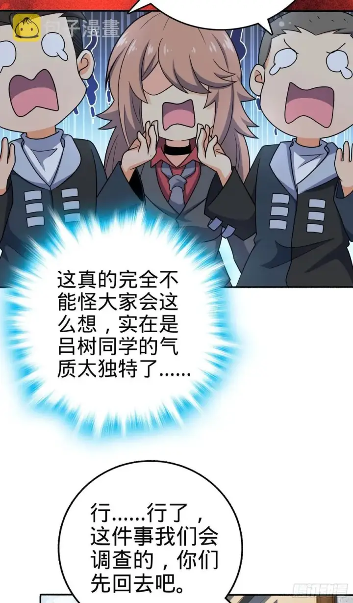 《大王饶命》256 草莓计划图17