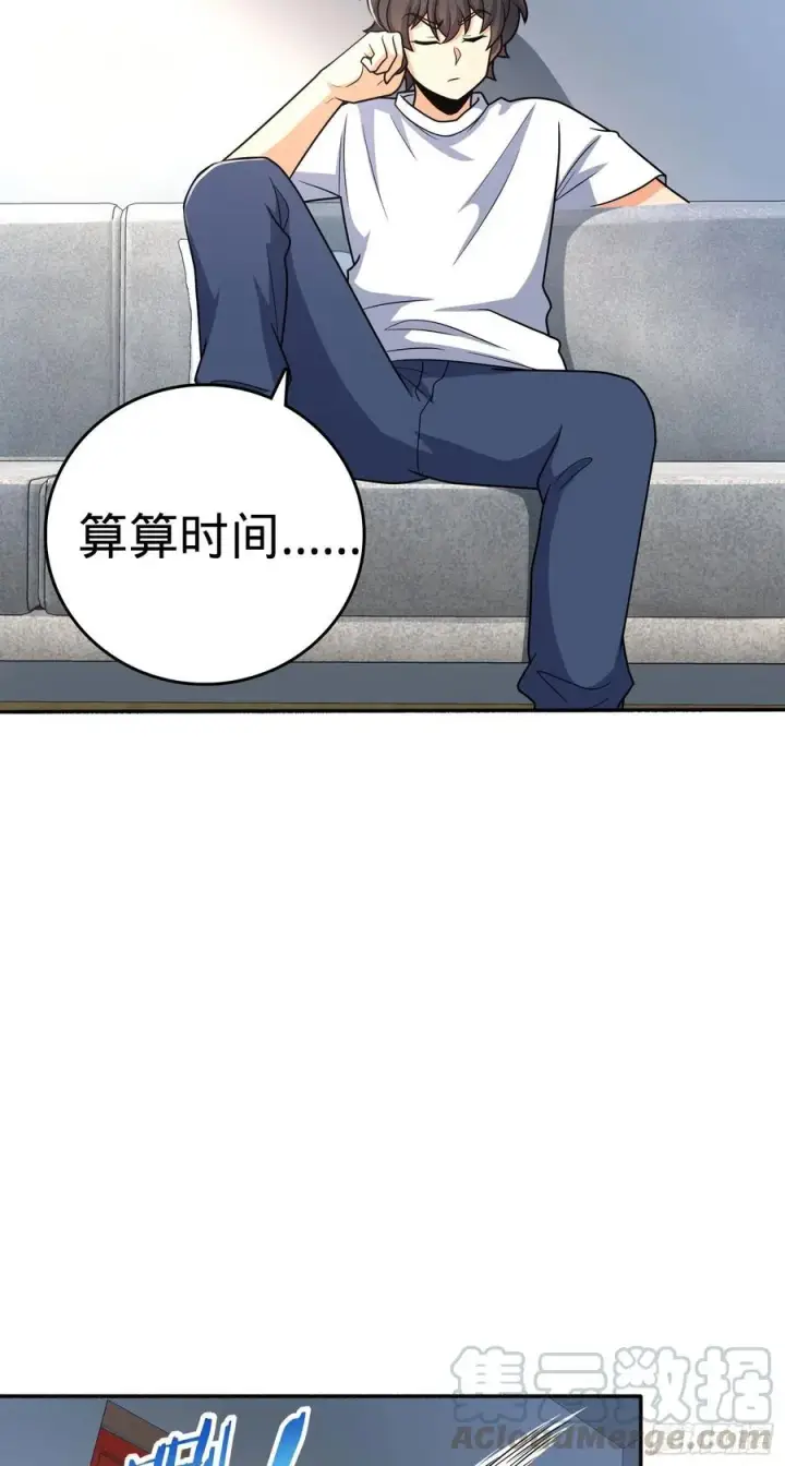 《大王饶命》256 草莓计划图22